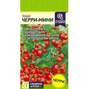 Томат Черри-Мини ц/п 0,05 г, Семена Алтая