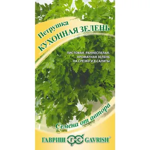 Петрушка Кухонная зелень ц/п 2 г, Семена Гавриш