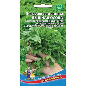 

Петрушка Пышная особа листовая ц/п Уральский дачник, Семена Марс