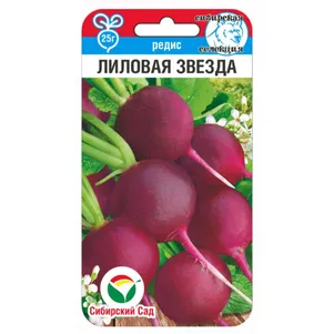 Редис Лиловая звезда ц/п 2 г, Семена Сибирский Сад