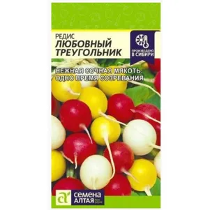 Редис Любовный Треугольник ц/п 2 г, Семена Алтая