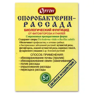 Споробактерин-рассада 5 г 153₽