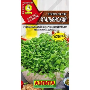 Кресс-салат Итальянский ц/п 1 г, Семена Аэлита
