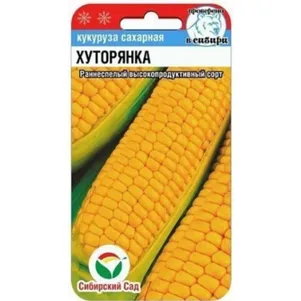 

Кукуруза Хуторянка сахарная ц/п 6 шт. Семена Сибирский сад