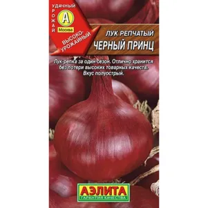 Лук Черный принц репчатый ц/п 0,5 г, Семена Аэлита