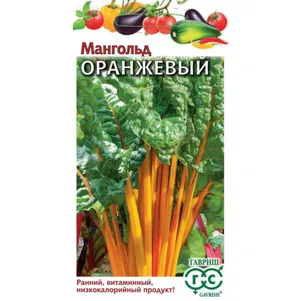 Мангольд (Свекла листовая) Оранжевый ц/п 0,5 г, Семена Гавриш