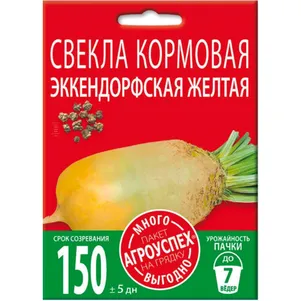 

Свекла Эккендорфская желтая (кормовая) ц/п 8 г. Семена Агроуспех