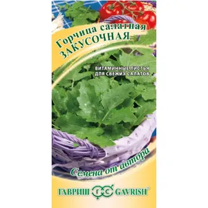 Горчица Закусочная салатная 1,0 г, автор. Семена Гавриш