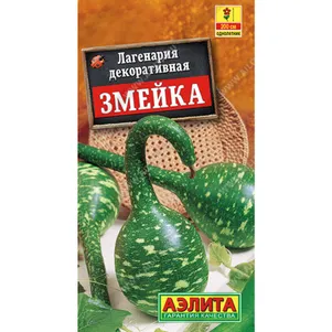 Лагенария Змейка декоративная цп 1 г Семена Аэлита 121₽