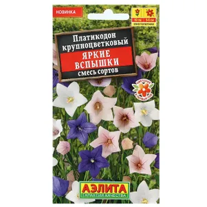 

Платикодон Яркие вспышки смесь сортов ц/п, Семена Аэлита
