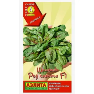 

Шпинат Ред Китти F1 ц/п 20 шт, Семена Аэлита