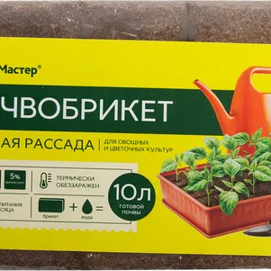 Почвобрикет БиоМастер Крепкая рассада для овощных и цветочных культур 10 л.