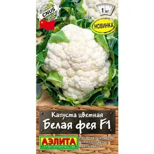Цветная капуста Белая фея F1 цп Семена Аэлита 56₽