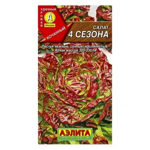Салат 4 сезона кочанный цп Лидер 05 г Семена Аэлита 23₽