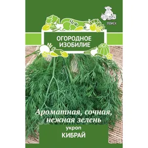 Укроп Кибрай 3 г, Семена Поиск