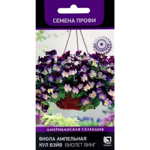 Виола Кул Вэйв Виолет Винг ампельная 5 шт, Семена Поиск