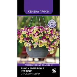 Виола Кул Вэйв Строберри Свирл ампельная 5 шт, Семена Поиск
