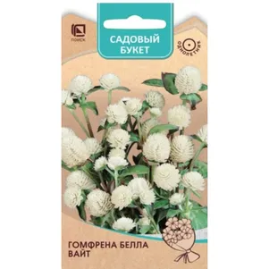 Гомфрена Белла Вайт 10 шт, Семена Поиск