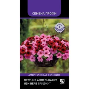 Петуния Изи Вэйв Бриджит ампельная 5 шт. Семена Поиск