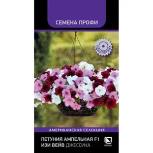 Петуния Изи Вэйв Джессика ампельная 5 шт, Семена Поиск