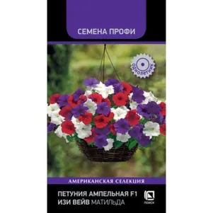 Петуния Изи Вэйв Матильда ампельная 5 шт, Семена Поиск