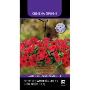 

Петуния Шок Вэйв Ред ампельная 5 шт, Семена Поиск