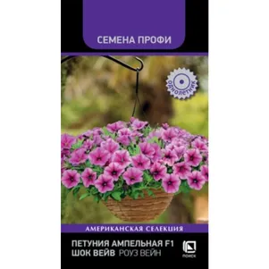 Петуния Шок Вэйв Роуз Вейн ампельная 5 шт, Семена Поиск