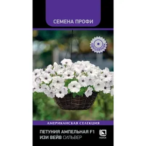 Петуния Изи Вэйв Сильвер ампельная 5 шт Семена Поиск 515₽