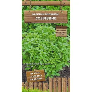 Базилик Созвездие овощной 01 г Семена Поиск 62₽