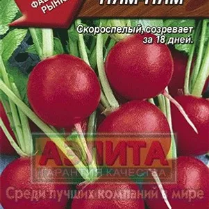 Редис Ням-Ням цп Семена Аэлита 33₽