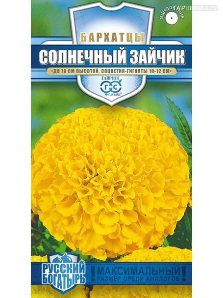 Бархатцы Солнечный зайчик прямостоячие (Гавриш), 0,3 г