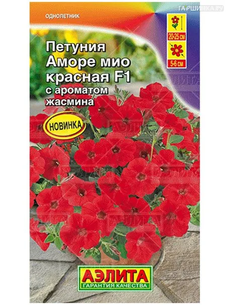 Петуния Аморе Мио F1 красная 7шт