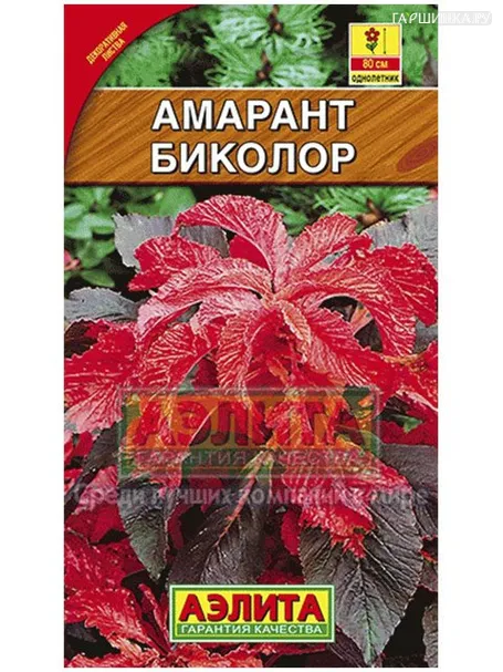 Амарант Биколор (Аэлита)