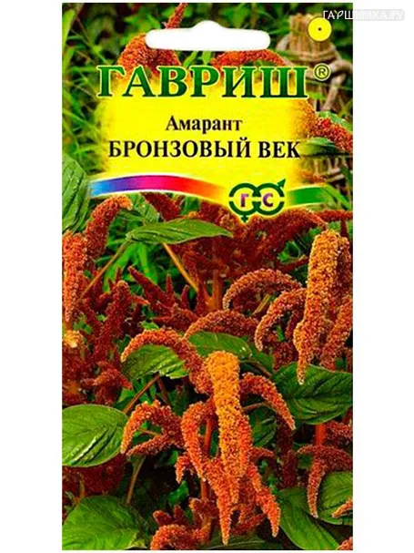 Амарант Бронзовый век (Гавриш), 0,2г