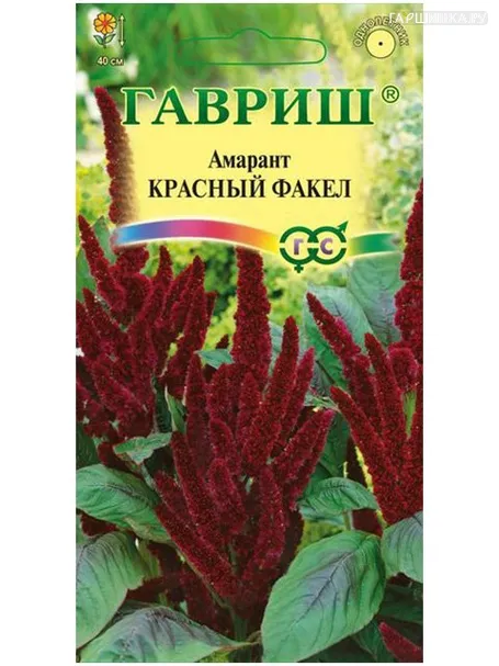 Амарант Красный факел (Гавриш), 0,2 г