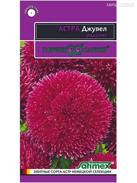 Астра Джувел Родолит (Гавриш), 0,1г серия Эксклюзив
