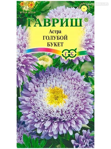 Астра Букет голубой (Гавриш) 0,3 г