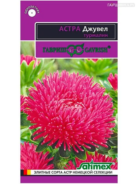 Астра Джувел Турмалин (Гавриш), 0,1г серия Эксклюзив