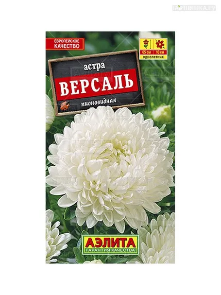Астра Версаль (Аэлита), 0,2г