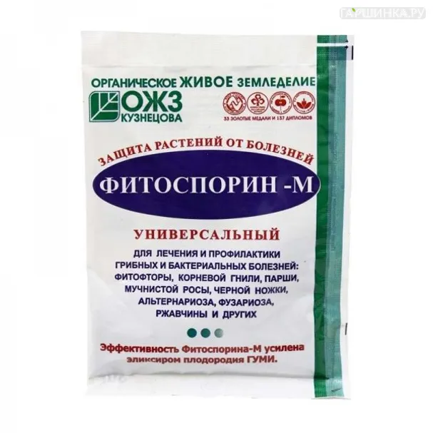 Фитоспорин - М универсал