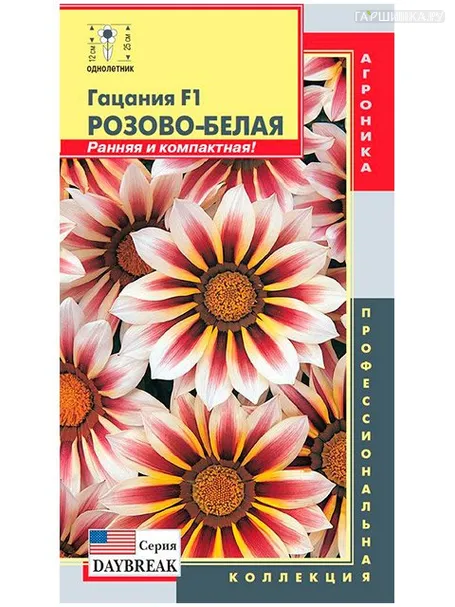 Гацания Розово-белая F1, 5шт