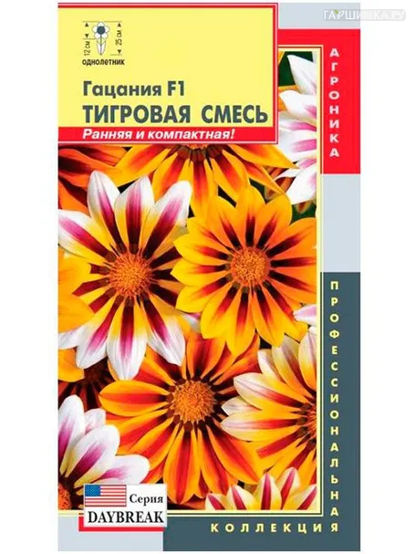 Гацания Тигровая смесь F1, 5шт