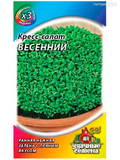 Кресс-салат Весенний 1 г, Семена Гавриш