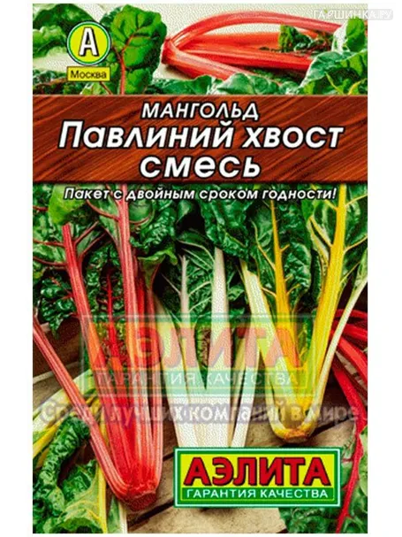 Мангольд (Свекла листовая) Павлиний хвост 1 г, Семена Аэлита