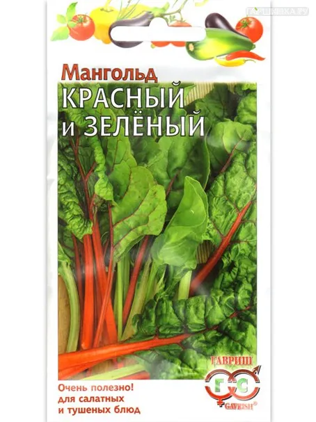 Мангольд (Свекла листовая) Радуга смесь 1 г, Семена Гавриш
