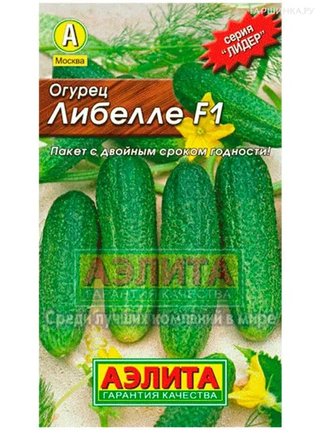 Огурец Либелле F1 (Аэлита)