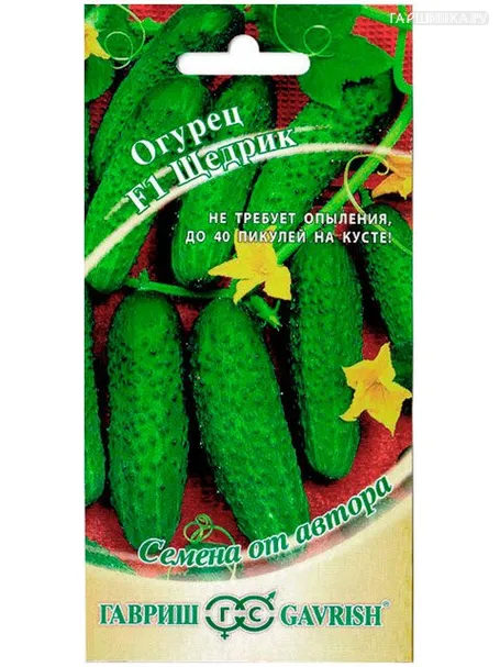 Огурец Щедрик