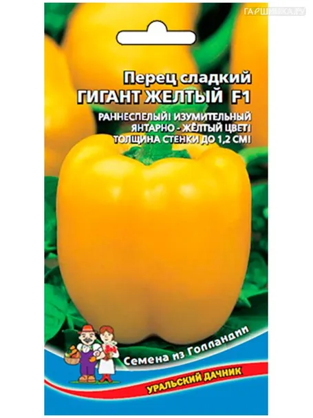 Перец Гигант желтый сладкий 20 шт, Семена Марс