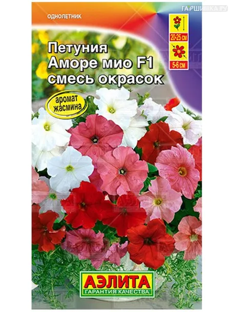 Петуния Аморе Мио F1 смесь 7шт