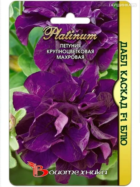 Петуния Дабл Каскад Блю махровая F1 (Биотехника), 10шт